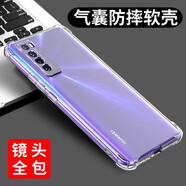 菲爾克 華為nova7Pro手機(jī)殼薄全包透明防摔硅膠軟殼保護(hù)套 華為nova7Pro【透明白】