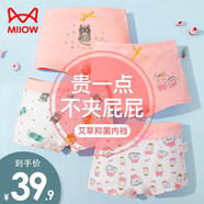 貓人兒童內(nèi)褲女童4條裝棉平角小女孩四角寶寶女中大童棉短褲不夾pp 428瓶罐貓咪 4條 110