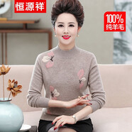 恒源祥新年紅色毛衣中年媽媽冬裝100%純羊毛衫女半高領(lǐng)中老年人女裝衣服 駝色 XL 【建議115-130斤】