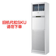 海爾海爾中央空調(diào)舊機代扣SKU，請勿下單