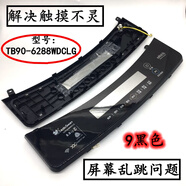 適配適用于小天鵝洗衣機TB80-6288WDCLG原廠(chǎng)控制 觸摸 按鍵顯視示面板 黑色TB90-6288WDCLG