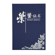 九千年 大紅絨面燙金牡丹花榮譽(yù)證書定制獎(jiǎng)狀獲獎(jiǎng)證書外殼定做封面燙金logo批發(fā)打印內(nèi)芯紙 藍(lán)色珠光面特種紙 12K常用款
