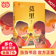 莫里