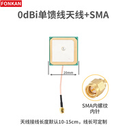 方康科技 超高頻rfid天線陶瓷高增益uhf圓極化915Mhz遠(yuǎn)距離小尺寸物聯(lián)網(wǎng)無(wú)源分體式讀寫(xiě)器模塊天線 0dbi增益尺寸20x20mm【sma內(nèi)螺紋內(nèi)針
