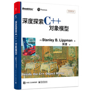 深度探索C++對(duì)象模型(博文視點(diǎn)出品)
