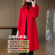 larren fitty雙面羊毛大衣女小個(gè)子2025秋冬新款修身顯瘦中長(zhǎng)款過膝羊毛呢外套 中國(guó)紅(喜慶) S 建議85-100斤