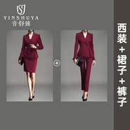 音舒雅西裝套裝女時尚氣質(zhì)工作服女裝套裝正裝商務(wù)干練職業(yè)裝西服女經(jīng)理 酒紅【西裝+裙子+褲子】 S(建議90斤左右)