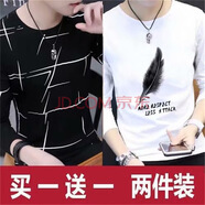 嘉曄【兩件裝】春秋季長袖t恤男士圓領秋裝上男裝體恤便宜打底衫衣服 長 亂條黑+葉子白 2件裝 M