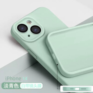 SiUNYOO 自帶鏡頭膜蘋果15手機(jī)殼iphone14promax手機(jī)套液態(tài)硅膠手機(jī)保護(hù)殼 【淡青色】液態(tài)硅膠殼-自帶鏡頭膜防塵網(wǎng) iPhone 14 Pro Max