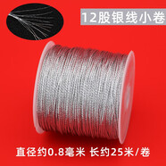 玉纖華金線金絲線金銀股線DIY手工編織流蘇繞線編織手鏈紅繩金掃材料包 12股銀線小卷 約25米/卷