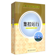 集控運(yùn)行/火電廠生產(chǎn)崗位技術(shù)問答