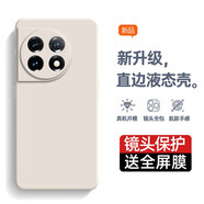庚辰 適用一加11手機(jī)殼1+11保護(hù)套鏡頭全包防摔曲面屏軟殼oneplus+十一直邊液態(tài)硅膠殼男女款 一加11 【古董白】配水凝膜