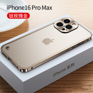圖拉斯（TORRAS）品牌原裝蘋(píng)果16Promax手機殼iPhone16plus保護套金屬邊框蘋(píng)果17 蘋(píng)果16Promax鈦玫瑰金精孔
