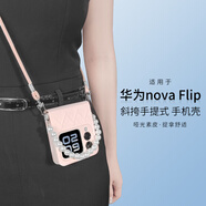 斯得弗 適用華為nova flip手機(jī)殼NovaFlip輕薄防摔抗指紋鉸鏈全包斜挎手提簡(jiǎn)約輕奢風(fēng)皮紋硬殼【櫻花粉】