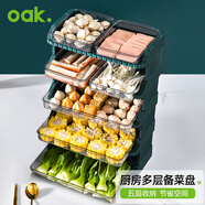 歐橡（OAK）配菜盤家用火鍋備菜盤多層置物架多功能備菜神器收納架 5層C1099