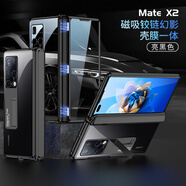 適用華為matex2手機殼透明磁吸鉸鏈膜一體電鍍折疊保護殼套防摔全 【殼膜】亮黑色【支架黑】