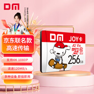 DM大邁 256GB TF（MicroSD）存儲卡 JOY聯(lián)名款 C10 A2 U3 手機(jī)電腦行車記錄儀監(jiān)控攝像頭高速內(nèi)存卡