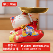 京東京造 財(cái)源滾滾招財(cái)貓擺件存錢罐托盤款辦公桌客廳前臺(tái)裝飾