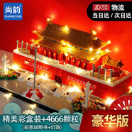尚韻天安門積木拼裝模型兒童玩具男孩樂高積木生日禮物6-8-12歲男生