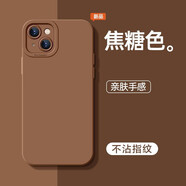 尋幟梵 適用蘋果13手機殼防摔iPhone13proMax磨砂軟殼純色保護套簡約全包鏡頭防指紋男女款 焦糖色-護鏡磨砂無指紋 蘋果13