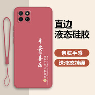 榮耀暢玩20手機(jī)殼KOZ一ALOO保護(hù)套AL00KOZAL華為新款外殼男款防摔全包 山茶紅【平安喜樂】送掛繩 榮耀暢玩20