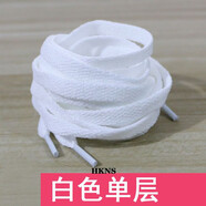 HKNS適配于阿·迪達(dá)斯耐··克ni·ke安··踏萬··斯李··寧喬··丹AJ黑白鞋帶 白色丨單層 140cm丨推薦7對(duì)孔
