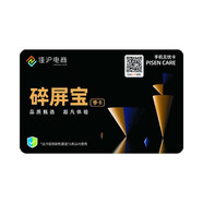 小米/華為/榮耀/OPPO/realme等千機網(wǎng)碎屏險（收到卡片務(wù)必當日激活） 碎屏寶-輕奢版-1年卡（1000-1999）