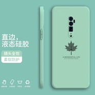 紀(jì)普 opporeno十倍變焦版手機(jī)殼 reno/z液態(tài)硅膠保護(hù)套簡(jiǎn)約全包直邊防摔楓葉個(gè)性男女軟殼 Reno十倍變焦版【淡青色-YT062楓葉】