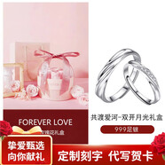 梵吉雅999足銀情侶戒指男女一對戒子首飾生日情人節(jié)禮物送女友老婆 粉色玫瑰花禮盒-999情侶一對