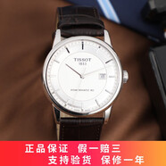 【二手95新】天梭(TISSOT)經(jīng)典豪致系列自動(dòng)機械41mm男士手表瑞士手表二手鐘表男表回收鑒定 白盤(pán)-皮帶T086.407.16.031.00
