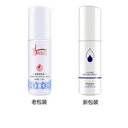 博生堂美容院柔膚清爽保濕修護爽膚水化妝護膚品 柔膚修護精華液110ml