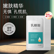芳丹薄羅乳糖酸收縮毛孔精華液毛孔粗大深層清潔毛孔果酸嫩膚原液 42ml