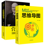 營銷管理策劃書籍：科特勒營銷全書+思維導(dǎo)圖（套裝2冊(cè)）菲利普科特勒營銷革命