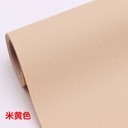 迪普爾自粘皮革沙發(fā)修補(bǔ)貼皮貼座椅汽車掉皮修復(fù)補(bǔ)丁車門(mén)防踢貼修補(bǔ)貼 2號(hào)米黃【130X50CM】