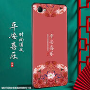尚跡 適用于OPPOr9磨砂手機殼國風全新款r硅膠軟防摔保護套 -ou664平安喜樂 r9含指環(huán)扣