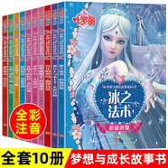 精靈夢葉羅麗仙子漫畫故事書注音版小學生7-10歲全集10冊兒童故事書籍6-8-9周歲小學生帶拼音公主故事書成長勵志書一二三年級課外書兒童圖書 卡通動漫1-5季