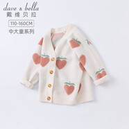 戴維貝拉（DAVE＆BELLA）開(kāi)衫兒童毛衣女童春季女孩男童針織衫0-1歲嬰兒春秋幼兒線(xiàn)衣 杏色DKY19251  110 cm（建議身高100-110cm）