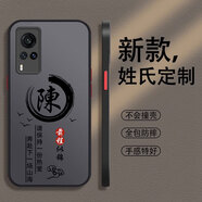 仙道彩 適用vivox60手機殼x60pro+新款姓氏定制高級感男鏡頭全包防摔保護套超薄磨砂外殼國潮 經(jīng)典黑-陳L3+膜 vivox60Pro