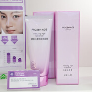 婷美小屋凍齡系列護膚品套裝抗皺緊致補水保濕淡化細紋 洗面奶【專(zhuān)柜價(jià)99】