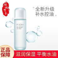 珀萊雅水動力護(hù)膚品套裝女補(bǔ)水保濕洗面奶水乳套裝面霜護(hù)膚品520禮物 水動力活能水135ml/瓶
