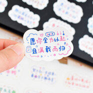 獅洛德 勵志文字貼紙100張不重復(fù)日常學(xué)習(xí)考試鼓勵貼紙兒童手賬貼紙DIY杯子行李箱學(xué)生本子貼紙