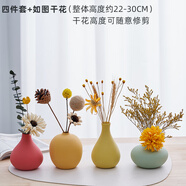 舒趣樂(lè )輕奢家居喬遷裝飾入戶(hù)門(mén)口鞋柜花藝擺件電視柜玄關(guān)裝飾品 四件套含干花【生活像花一樣美】