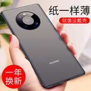 酷博圖 華為mate40pro手機殼mate40E保護(hù)套mate40e Pro+透明超薄磨砂防摔硅膠軟殼男 Mate40Pro/40EPro通用【透黑】