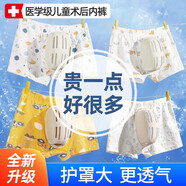 沃洱割包皮術(shù)后內(nèi)褲兒童小孩男童包莖環(huán)切專用保護(hù)套罩防摩擦護(hù)鳥神器 卡通北極熊（1條裝） S 碼【30-42斤】