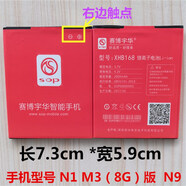 賽博宇華SOP-N1 M3(8G版）SOP-N9 SOP-N5 SOP-W1電池 XHB168電池 M3(8G版電池右邊觸點(diǎn)