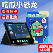潤哲適用小度g16平板保護(hù)套s12智能學(xué)習(xí)平板保護(hù)殼g12/A20翻蓋皮套10.1英寸G16pro外殼 （吃瓜小恐龍）含護(hù)眼鋼化膜+觸控筆 小度學(xué)習(xí)機(jī) G16 Pro