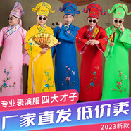acvcas江南四大才子衣服古裝服裝唐伯虎秀才小生服才子年會(huì)婚禮表演戲服 高檔紅色+帽子 M （身高155-165cm）