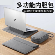 逐訊惠普HP戰(zhàn)99 16英寸銳龍電腦酷睿商務(wù)多功能內(nèi)膽包收納電源包防潑水皮套保護(hù)套殼筆記本外殼膜 多功能內(nèi)膽包-支架-手托-鼠標(biāo)墊-電腦包 惠普（HP）戰(zhàn)99 24款銳龍16英寸