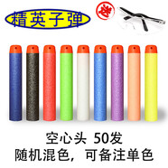 小月亮左輪98k軟彈槍子彈 7.2cm海綿泡沫軟頭夜光彈短M416精英子彈通用型EVA兒童玩具槍 7.2cm*1.3cm空心頭50發(fā)-混色