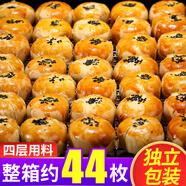 Q大酥蛋黃酥雪媚娘營養(yǎng)早餐面包整箱傳統(tǒng)糕點零食小吃點心休閑零食年貨 蛋黃酥20g20個